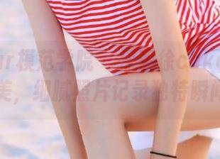 MFStar模范学院 – 探索徐cake黑丝写真之美，细腻照片记录独特瞬间.txt