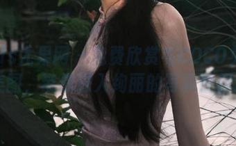 UGirls尤果网 – 免费欣赏毛COCO兔女郎的美图，带你进入绚丽的写真世界.txt