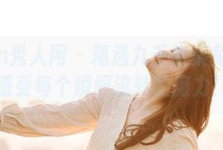 Xiuren秀人网 – 精选九千柒柒兔女郎图包，感受每个瞬间流转的魔力！.txt