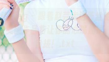 beautyleg – 跟着赵芸走进蕾丝的世界，这组美图作品将让你的心跳加速、无法自拔！.txt