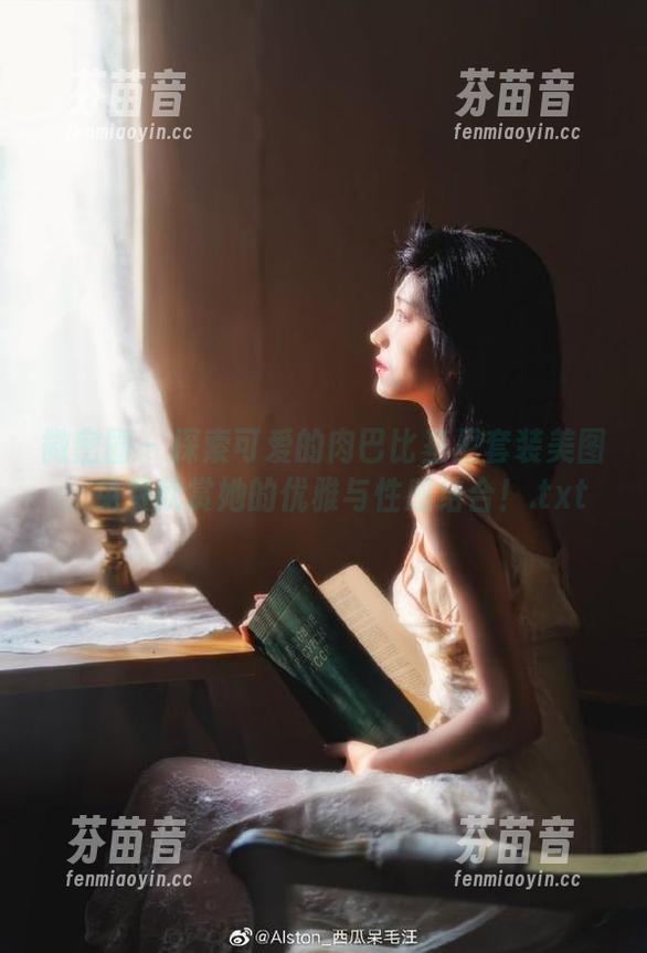 微密圈 - 探索可爱的肉巴比基尼套装美图，免费欣赏她的优雅与性感结合！.txt