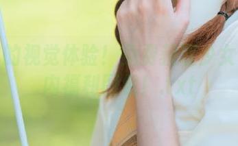 颠覆你的视觉体验！免费获取少女秩序群内福利图包！.txt