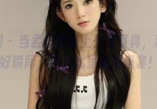 尤果网 – 当孟思雨碰上少女写真，观看那些美好瞬间，简直就是视觉盛宴！.txt