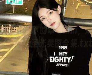 秀人网 – 水手服下的草莓mm，展现别样风情的无圣光美图合集.txt
