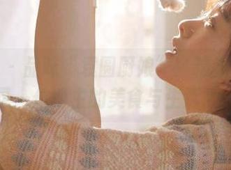 秀人网 – 品味“袁圆厨娘”：精选原图记录一位博主的美食与生活.txt