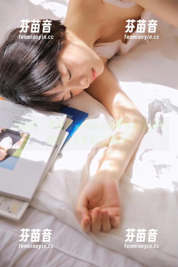 美媛馆 - 寻找夏瑶baby吊带写真图册中的真实与梦幻之美.txt