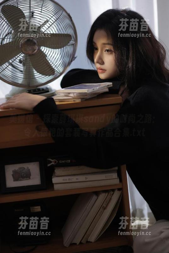 美媛馆 - 探索薛琪琪sandy的时尚之路：令人惊艳的套装写真作品合集.txt